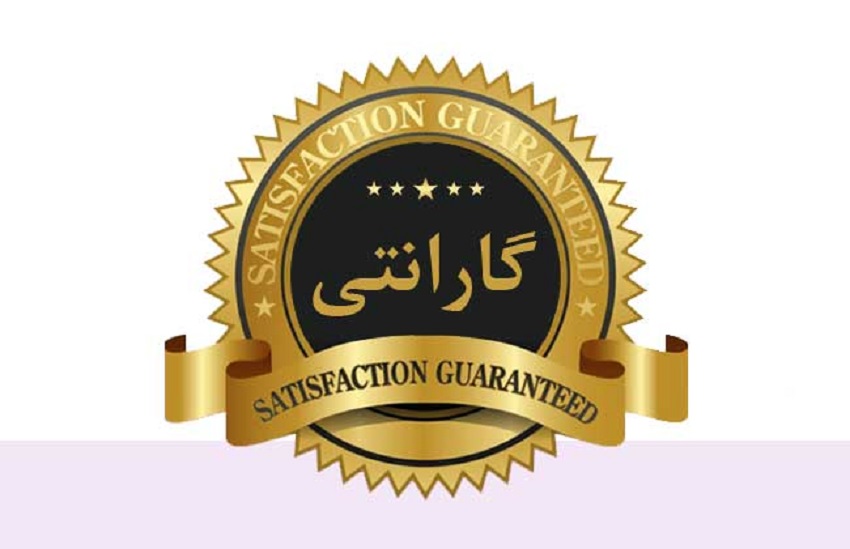 فعالسازی گارانتی